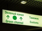 «зеленый» коридор